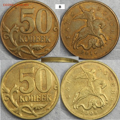 нечастые 50 коп 2005сп-м, 2010м + бонусы - 50K