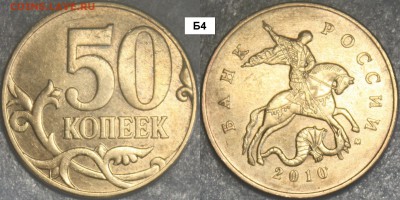 нечастые 50 коп 2005сп-м, 2010м + бонусы - Б4