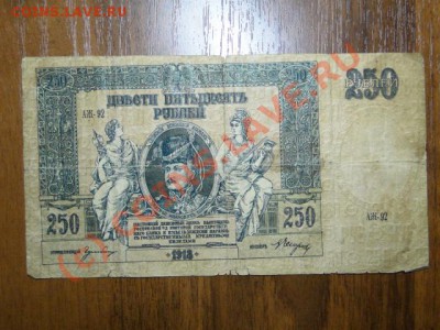 25000 руб.1921г до30.09.10.-21:30 - DSC01537.JPG