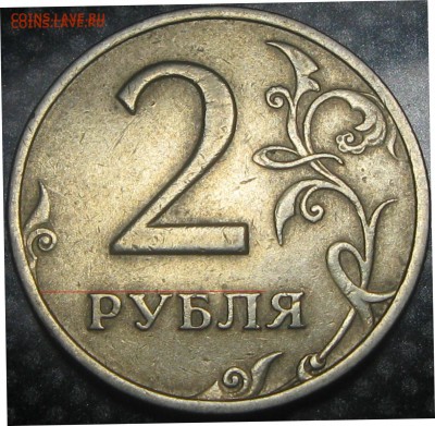 2 руб.2006г.спмд-определение разновидности - IMG_2781.JPG