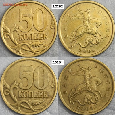 нечастые 50 коп 2005сп-м, 2010м + бонусы - 50K2005