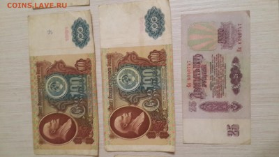 5,10,25,100,200,500,5000 рублей. - 20160108_173922