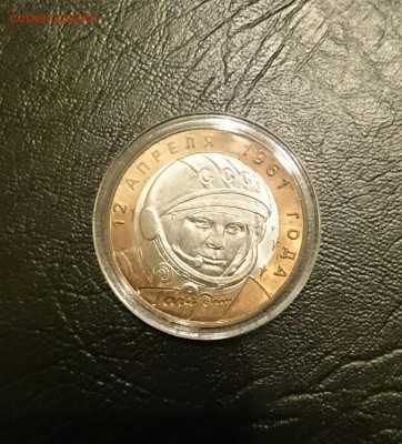 Гагарин спмд UNC в капсуле до 11.01.16 22:00 - _20160108_180620.JPG