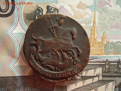 2 копейки 1790 ем, до 13.01.2016г. 22:00 мск - 2коп1790ем_2.JPG