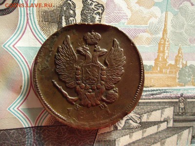 2 копейки 1811 ем нм, до 13.01.2016г. 22:00 мск - 2коп1811емнм_2.JPG
