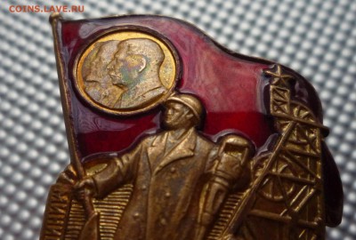 ОСС Мин. Угольной пром. СССР до 10.01.16(21-00Мск) - P1140631.JPG