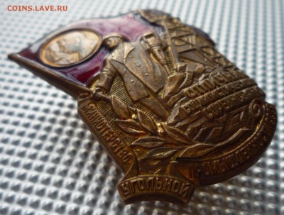 ОСС Мин. Угольной пром. СССР до 10.01.16(21-00Мск) - P1140630.JPG