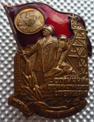 ОСС Мин. Угольной пром. СССР до 10.01.16(21-00Мск) - P1140629.JPG