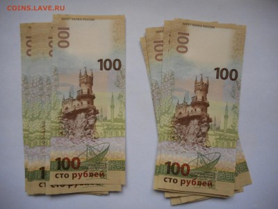 6 совпадений в №! ПОСМОТРИ !!! КС+СК. 100 рублей Крым и Сев - 4280142-151 (2).JPG
