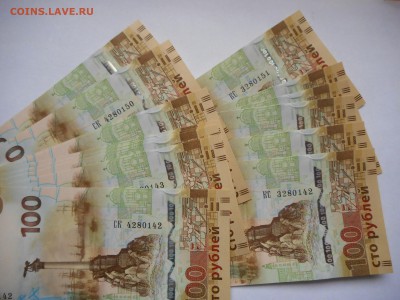 6 совпадений в №! ПОСМОТРИ !!! КС+СК. 100 рублей Крым и Сев - 4280142-151 (1).JPG