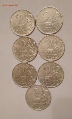2 руб города герои, хорошие до 11.01.16 - IMG_20160108_172427