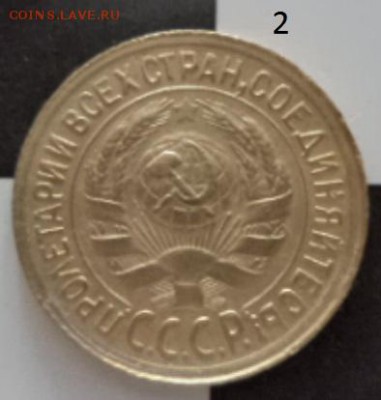 1копейка1933,36.5копеек1931,46.(окон. 13.01.16.в 22.00.мск) - DSC04156.JPG