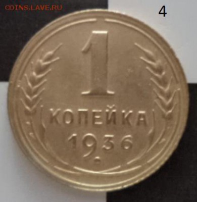 1копейка1933,36.5копеек1931,46.(окон. 13.01.16.в 22.00.мск) - DSC04166.JPG