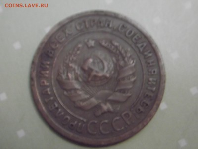 1 копейка 1924 года Окончание: 11.1.2016 - DSCF7867.JPG