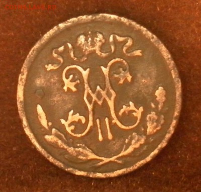 2 копейки 1897 СПБ до 13.01.2016 г. в 22-30 МСК - 1093