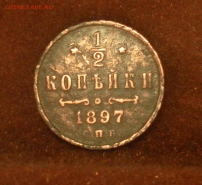 2 копейки 1897 СПБ до 13.01.2016 г. в 22-30 МСК - 1090