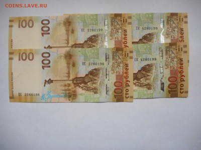 6 совпадений в №! ПОСМОТРИ !!! КС+СК. 100 рублей. ( 2+2) - 4280198-199 (1).JPG