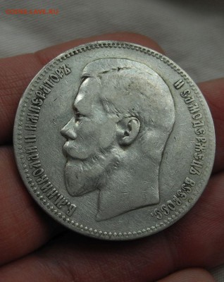рубль 1897 аг до 10.01.16 г. до 22.00 мск - DSCN1967