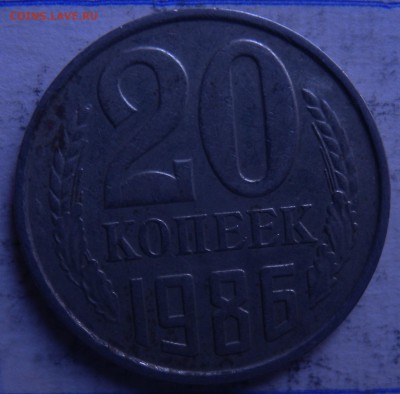 2 монеты 20 копеек 1985 и 1986гг. - DSCN5231.JPG
