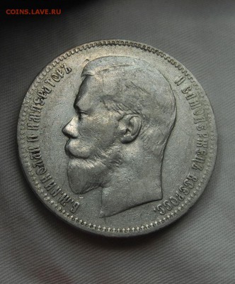 рубль 1897 ** до 9.01.16 г. до 22.00 мск - DSCN1957