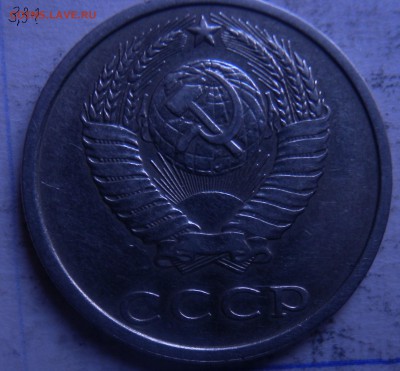 2 монеты 20 копеек 1985 и 1986гг. - DSCN5238.JPG