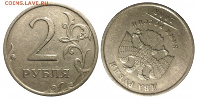 2 руб 2008 А-P 152* до 12.1.2016 в 22-00 МВ - 98df7