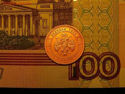 1 копейка 1915 г. 14.01. 22:00 - P1380460.JPG