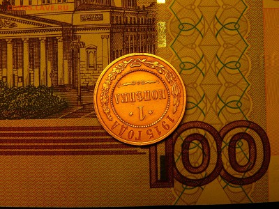 1 копейка 1915 г. 14.01. 22:00 - P1380458.JPG