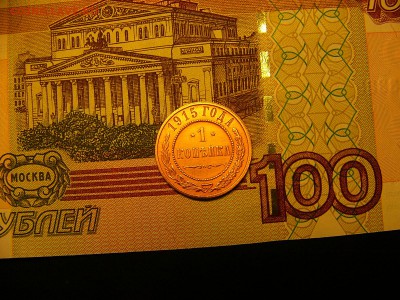 1 копейка 1915 г. 14.01. 22:00 - P1380479.JPG