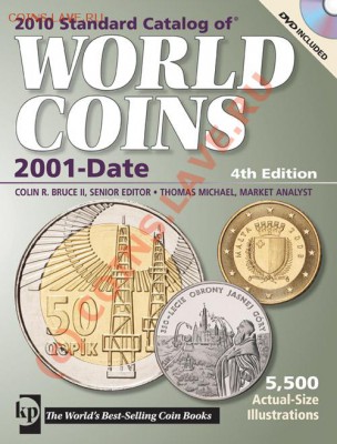 Каталог Краузе монет мира с 2001 г. по наше время 4 Изд. - 1