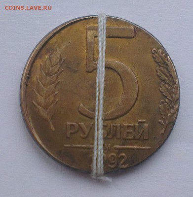 RRR 5 рублей 1992 года М перепутка  до 10.01.16 22-20 МСК - 11
