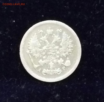 10 копеек 1904 - P60108-165241-001