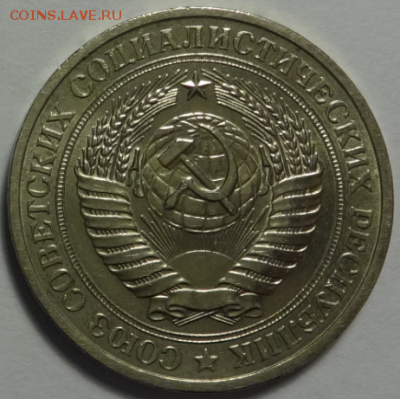 1 рубль 1979 до 13.01.2016 22-00 МСК - 1руб1979-2.PNG