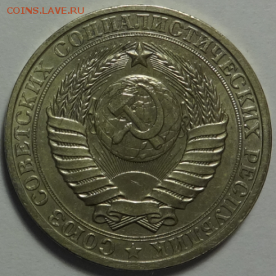 1 рубль 1984 до 13.01.2016 22-00 МСК - 1руб1984-2.PNG