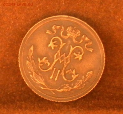 2 копейки 1913 г. СПБ (красивая) до 13.01.2016 г. - 1121