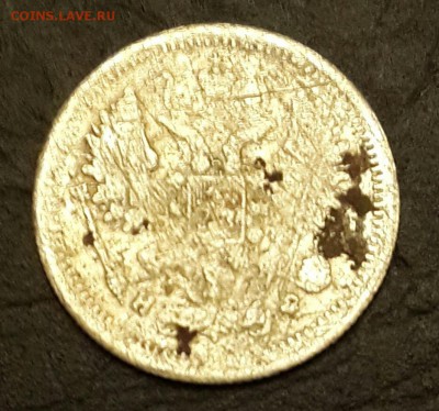 10 копеек 1878. До 13.01.2016 в 22.00 - 20160108_185428-1