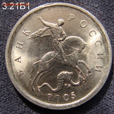 1 копейка 2005 СП шт.3.21Б2? - Б1