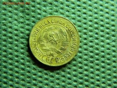 1 копейка 1933 г до 10.01.16 г в 22 00 по мск - DSCN5059[1].JPG