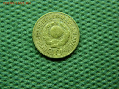 1 копейка 1926 г до 10.01.16 г в 22 00 по мск - DSCN5063[1].JPG