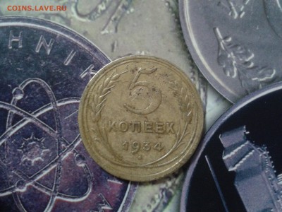 5 копеек 1934 года - 2016-01-08 20.30.36