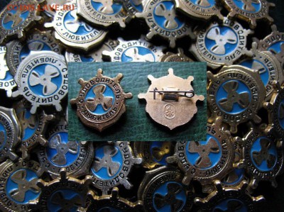  ФИКС - Судоводитель - любитель СССР = 20 (фото типовое).JPG