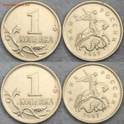1 копейка 2007м 5.12В   2 шт - 1-07_5.12B
