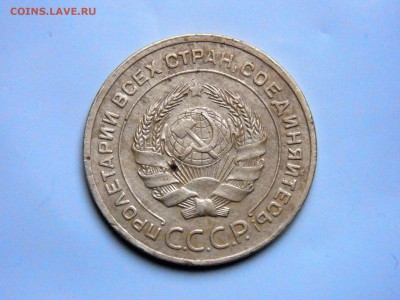5 копеек 1927 - RIMG0187.JPG