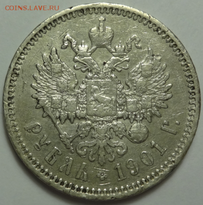 1 рубль 1901 ФЗ до 13.01.2016 22-00 МСК - руб1901-01-1.PNG