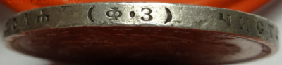 1 рубль 1901 ФЗ до 13.01.2016 22-00 МСК - руб1901-01-3.PNG