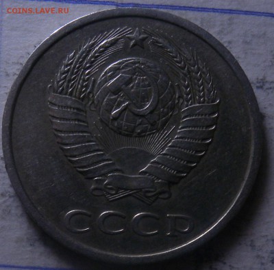 2 монеты 20 коп. 1985 ШТ 3.2 И 1986г  шт??? - DSCN5633.JPG