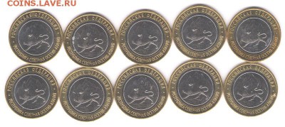 ФИКС! 10рубСев.Осетия,лот10монет,мешковые.До ухода в архив - Алания-1