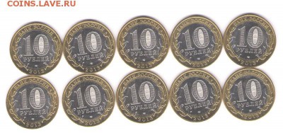 ФИКС! 10рубСев.Осетия,лот10монет,мешковые.До ухода в архив - Алания-2