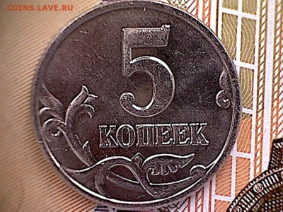 5 копеек 2002 г без буквы ( до 14.01.16 22:00 мск) - 5копеек2002-2