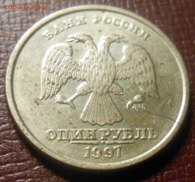 Трещина на монете с  блеском - DSCN3198.JPG